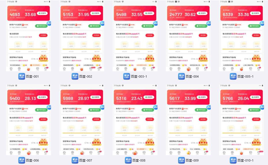 百度极速云挂机，无脑操作挂机日入300+，小白轻松上手！！！-科景网创