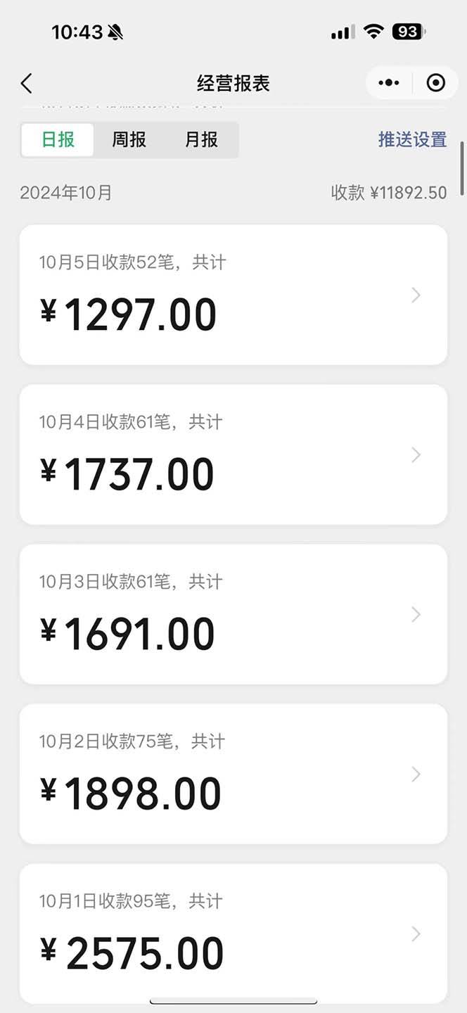 一单9.9的项目，不挑人，小白当天上手，制作作品只需1分钟-科景网创