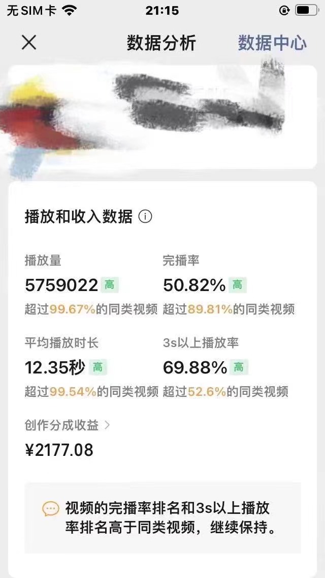 视频号创作者分成 ai制作民间故事 新手小白10分钟制作高质量视频 日入2000-科景网创