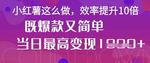 疯了！DeepSeek一键生成动小红书图文，小白轻松制作，快速拿到结果-科景网创