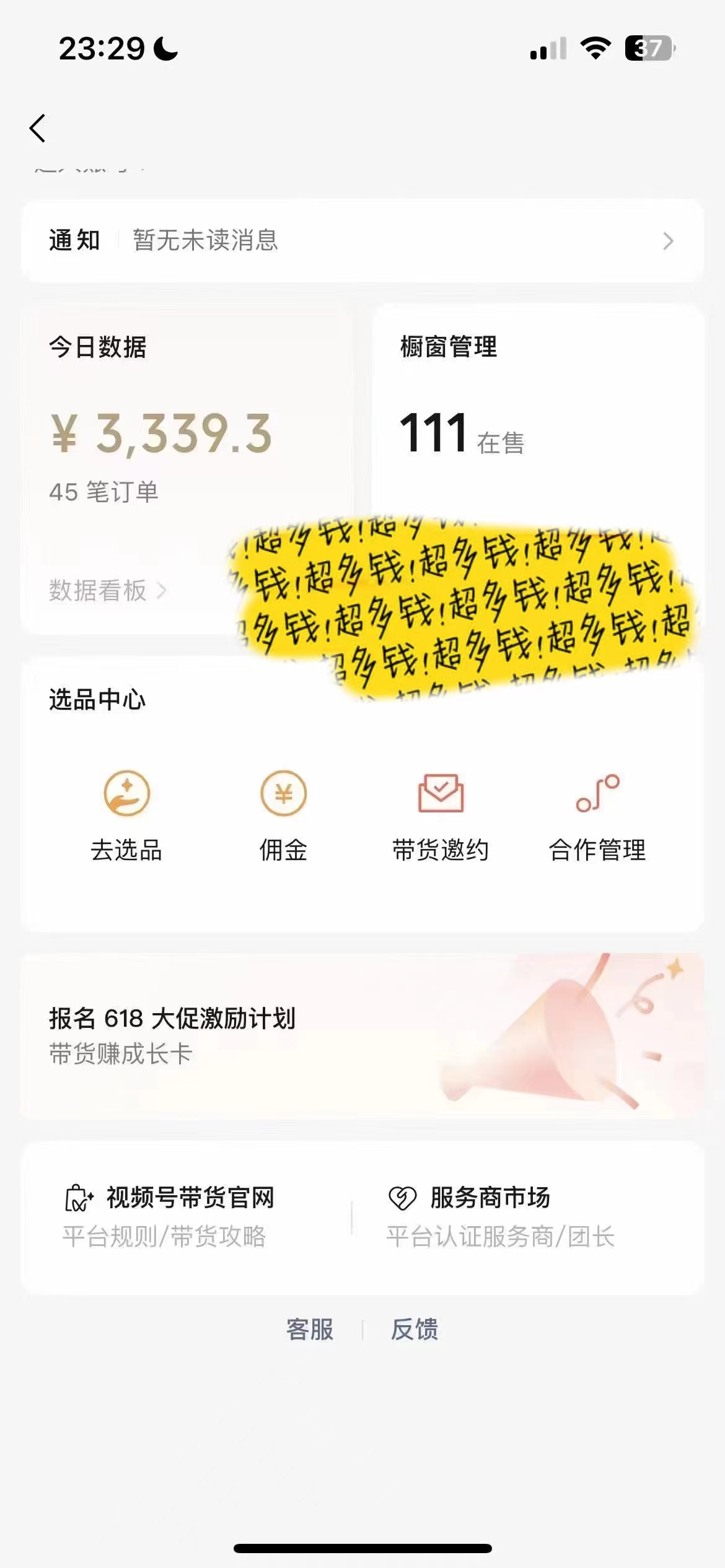 视频号最火赛道——Ai带货条条爆款每日收入500-科景网创