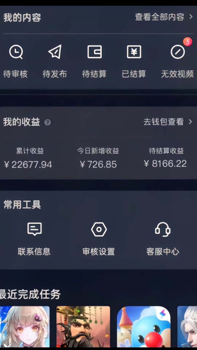 抖音手游全新偏门玩法，日入3000+，揭秘大佬玩法-科景网创