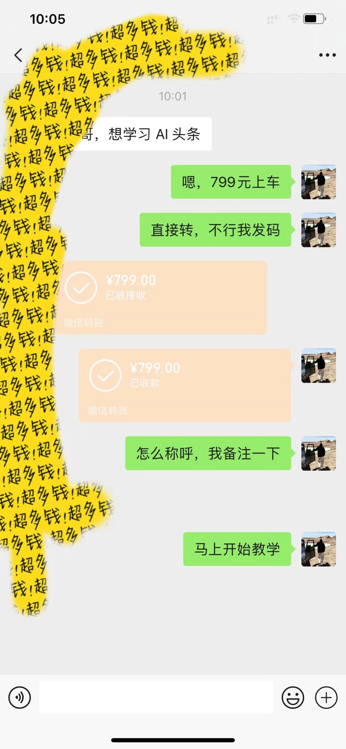 AI头条全赛道爆文玩法！一键获取，复制黏贴条条爆款，每天5分钟，日入500+-科景网创
