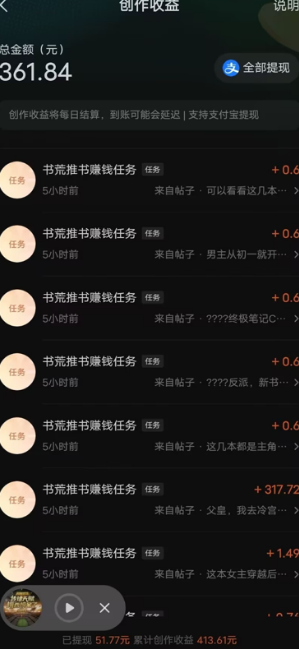 最新番茄小说搬砖，日撸300＋！全自动操作，可矩阵放大-科景网创