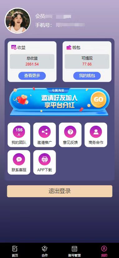 每天10分钟 发发绿色视频 轻松日入100+ 无脑操作 轻松上手-科景网创