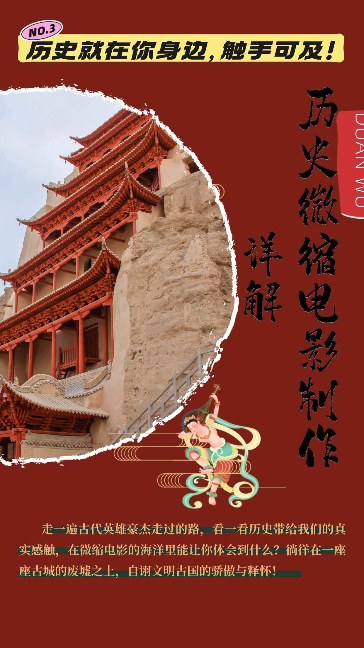 制作微缩视频还原历史，感动古今的画面吸粉无数，赚多少你说了算！-科景网创