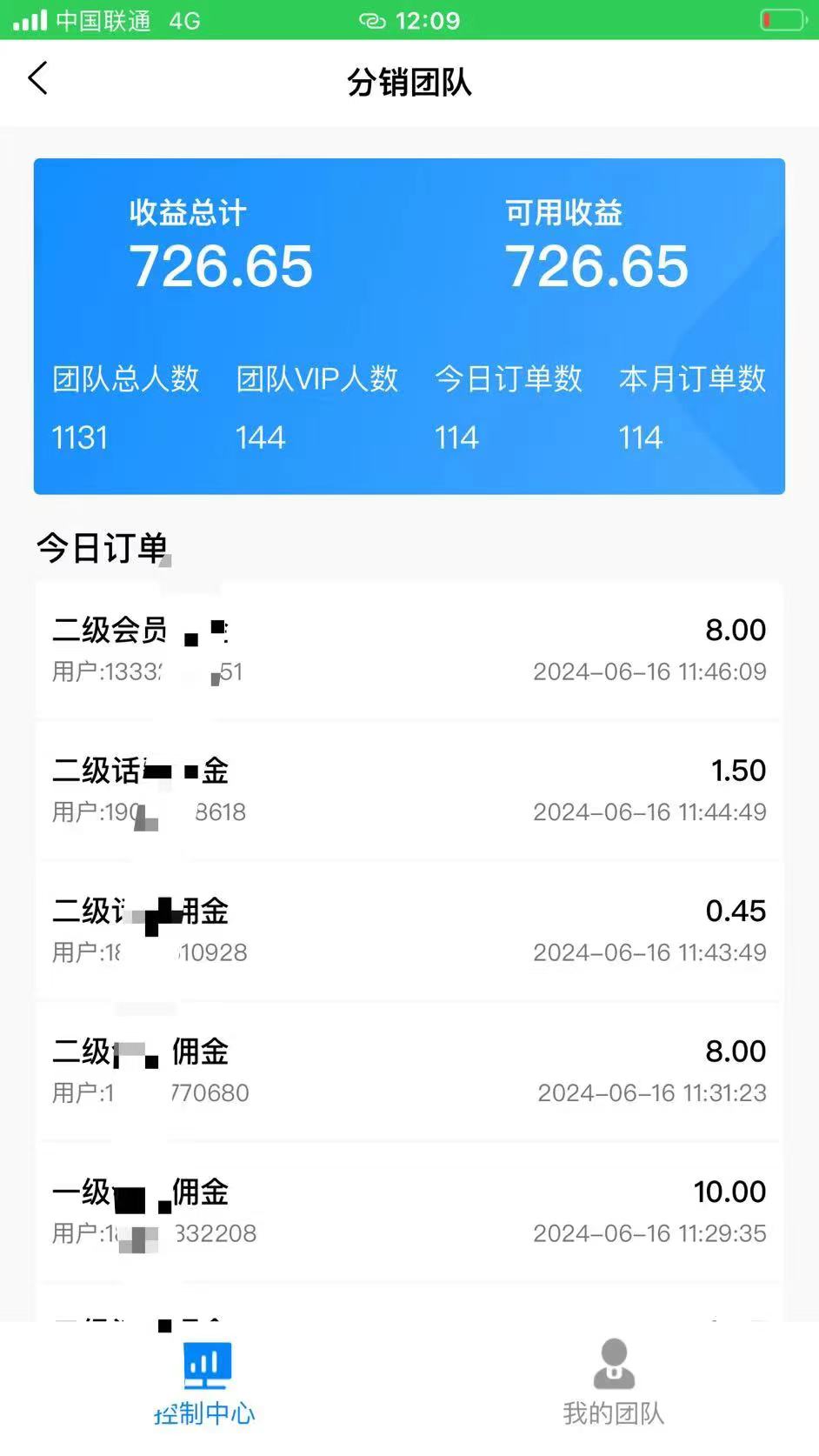 88折充话费，秒到账，自用省钱，推广无上限，2024最佳项目，分享日赚千元-科景网创