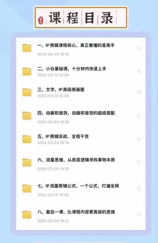 高级感 剪辑+流量思维：用流量思维剪辑出有温度/有质感/有流量/能变现视频-科景网创