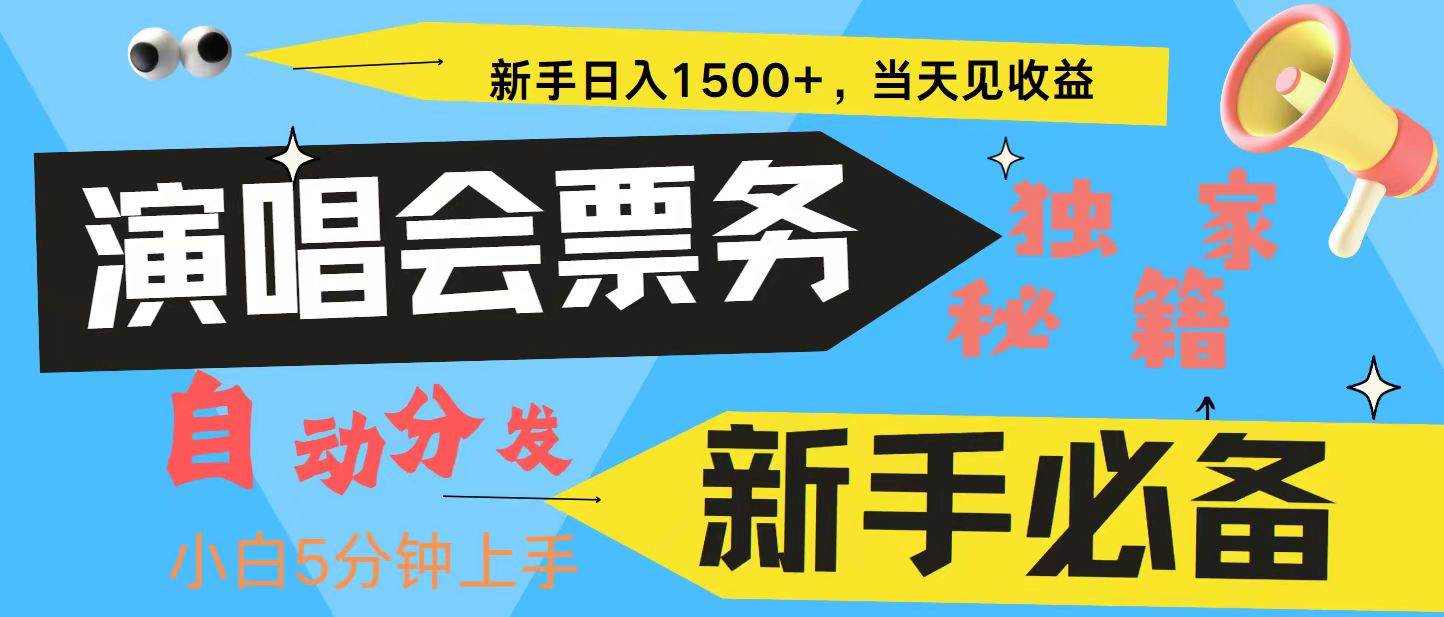 7天获利2.4W无脑搬砖 普通人轻松上手 高额信息差项目  实现睡后收入-科景网创