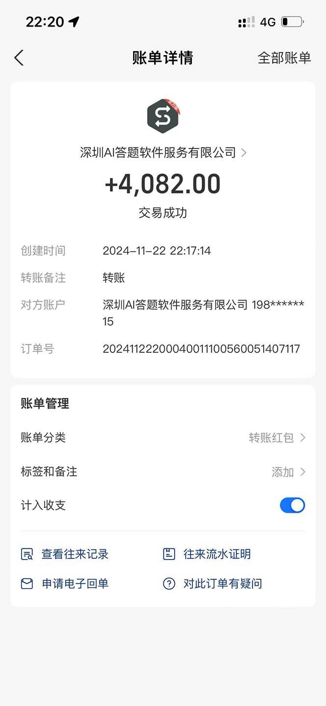 最新项目不需要人工操作，AI自动答题，轻松日入1000+彻底解放双手！-科景网创