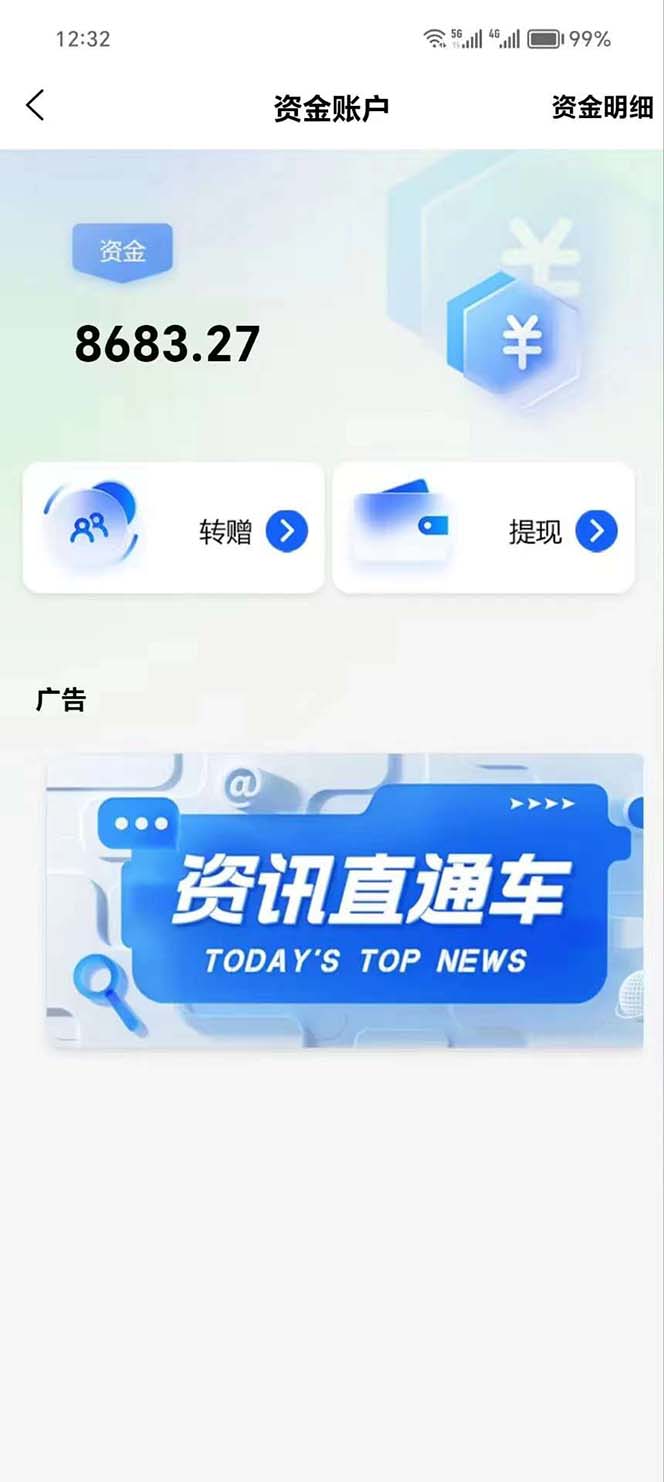 量化工具看广告 单工具15-100 不等 批量轻松10000+ 手机即可操作-科景网创
